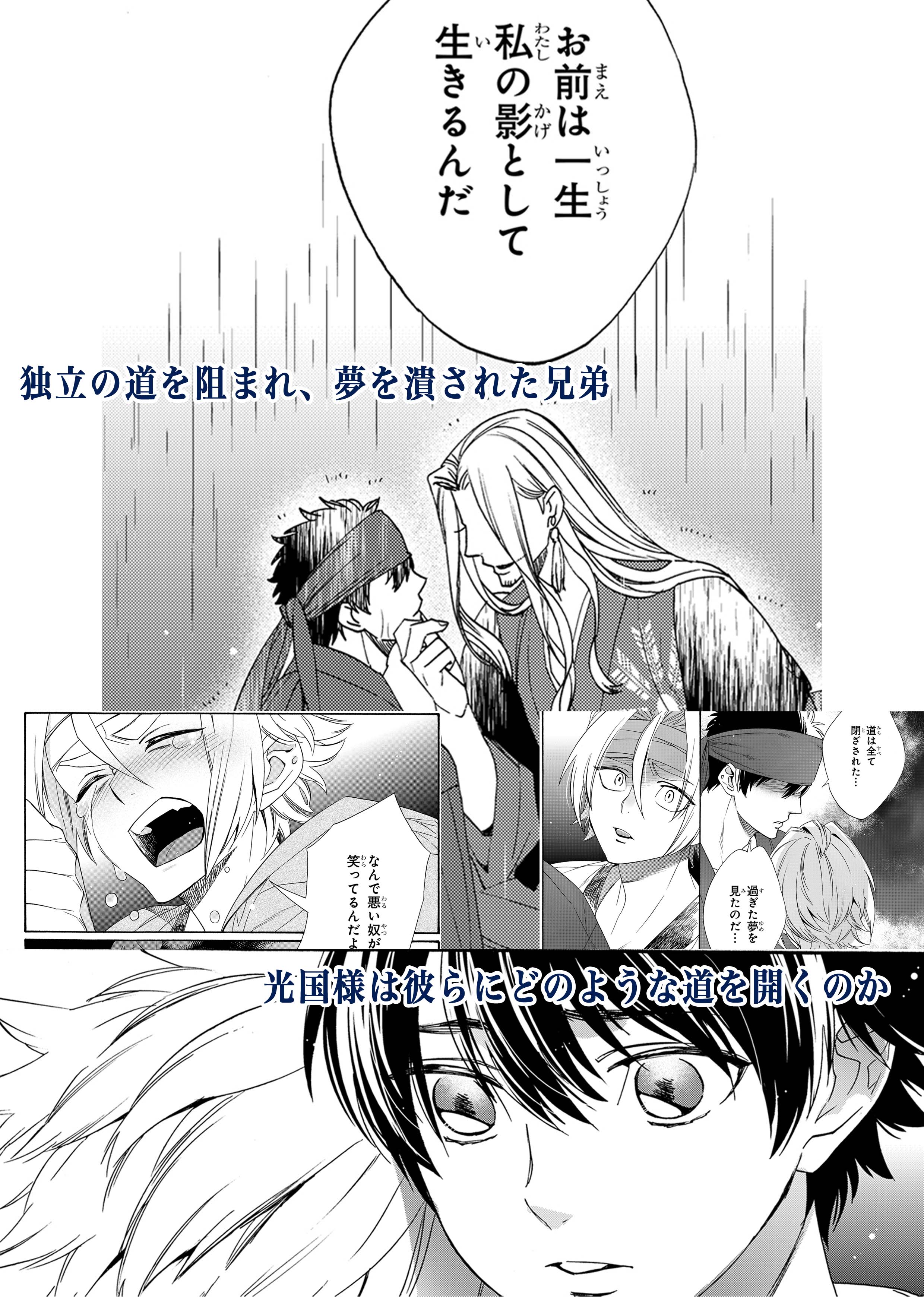 טוויטר クロフネ Lineマンガ בטוויטר 本日更新 光国さまがゆく ホームラン 拳 原作 津山 冬 第2話その6 夢を奪われた兄弟 光国さまはどう道を開く 最新話はこちらから Http T Co Z1e06vikgo Http T Co P9mxqzzihw