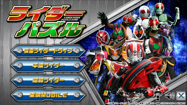歴代仮面ライダーの壁紙集 スマホ用の縦長でかっこいい おすすめは 大人男子のライフマガジンmensmodern メンズモダン