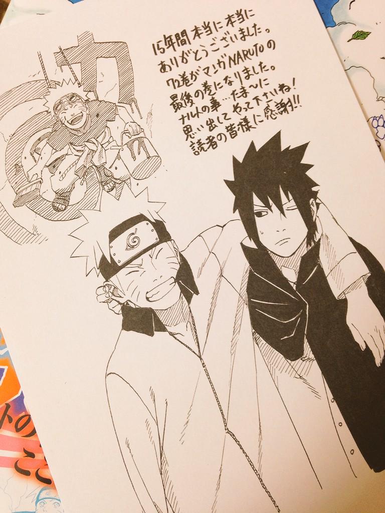 Naruto最終巻