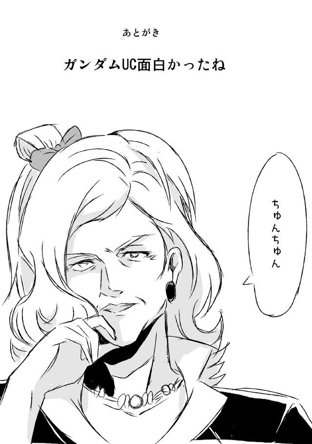 ラブライブとガンダムUCの夢のコラボ漫画 