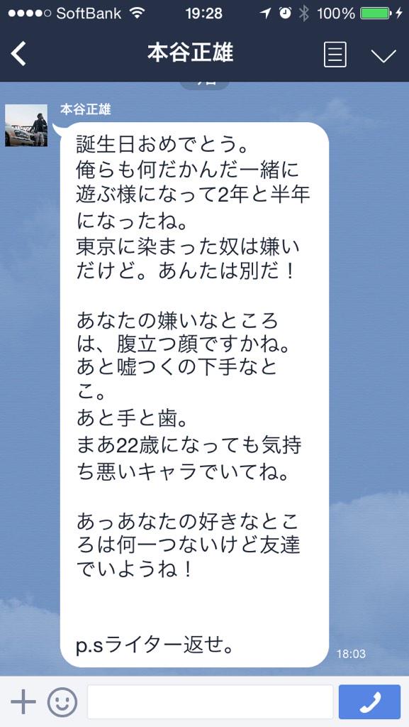 高島 剛 Auf Twitter 全然誕生日じゃないけどありがとう 嫌いなところはいろいろあるみたいだけどまあいいかな そして ライター借りた覚えはない Http T Co Ca2thleedg