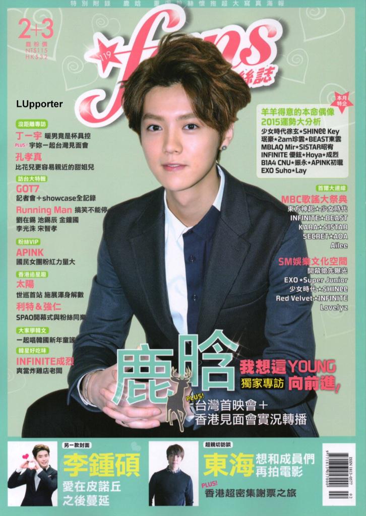 greentea420's tweet photo. ลู่หานในนิตยสารไต้หวัน 台彎fans [LUppotter] ① http://t.co/ecYLkp07H0