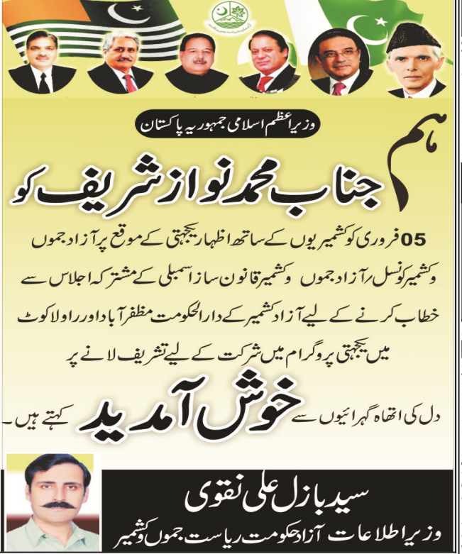 PID AJK (@ajkpid) on Twitter photo 