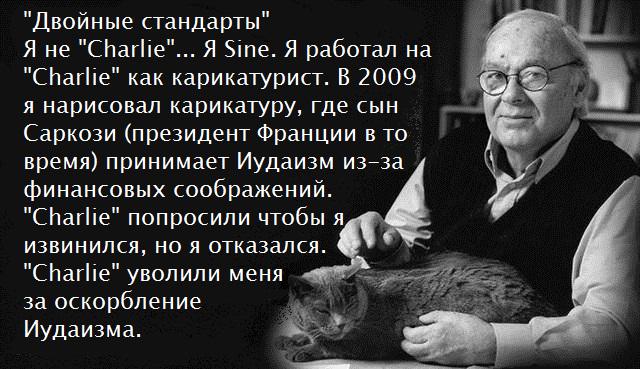 #CharlieHebdo или двойные стандарты
