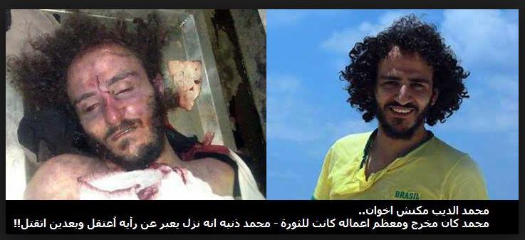 المخرج الشهيد محمد الديب ماكنشى اخوان كان بتاع سيما حروقوة فى عربية الترحيلات .عملتم اللى عملتوة للاردنى