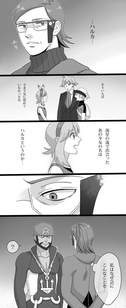マツ→ハル 目覚めのほこら前にて。ASのマツブサはここら辺になってやっとハルカを意識し始めたんじゃないかなと思う 