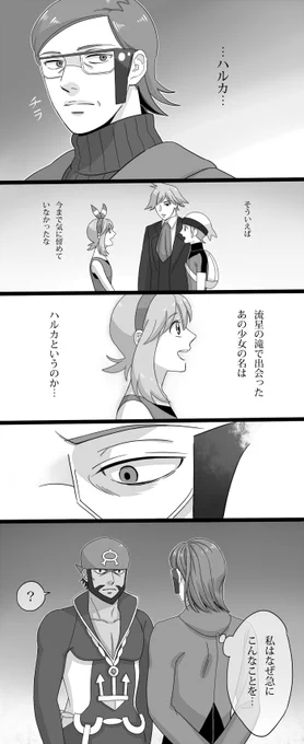 マツ→ハル 目覚めのほこら前にて。ASのマツブサはここら辺になってやっとハルカを意識し始めたんじゃないかなと思う 