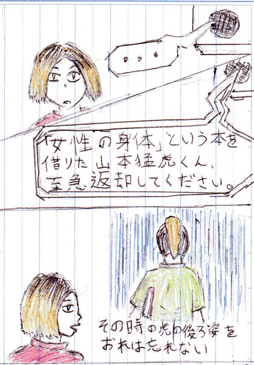 コピペ漫画まとめ 元ネタ 音駒コピペbot様 Togetter
