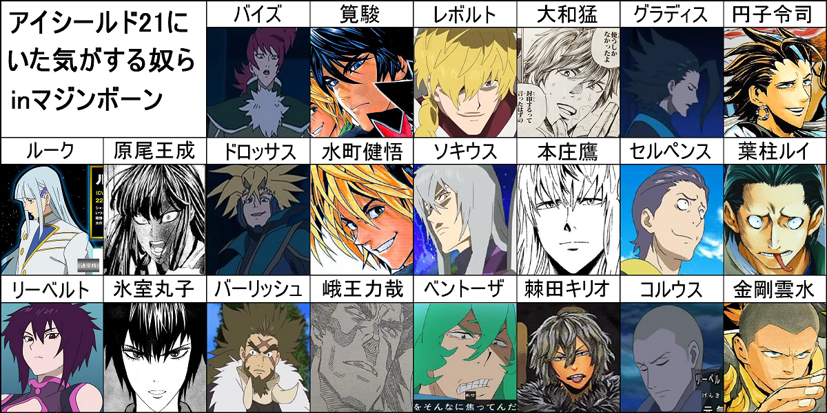 Images Of アイシールド21の登場人物 Japaneseclass Jp