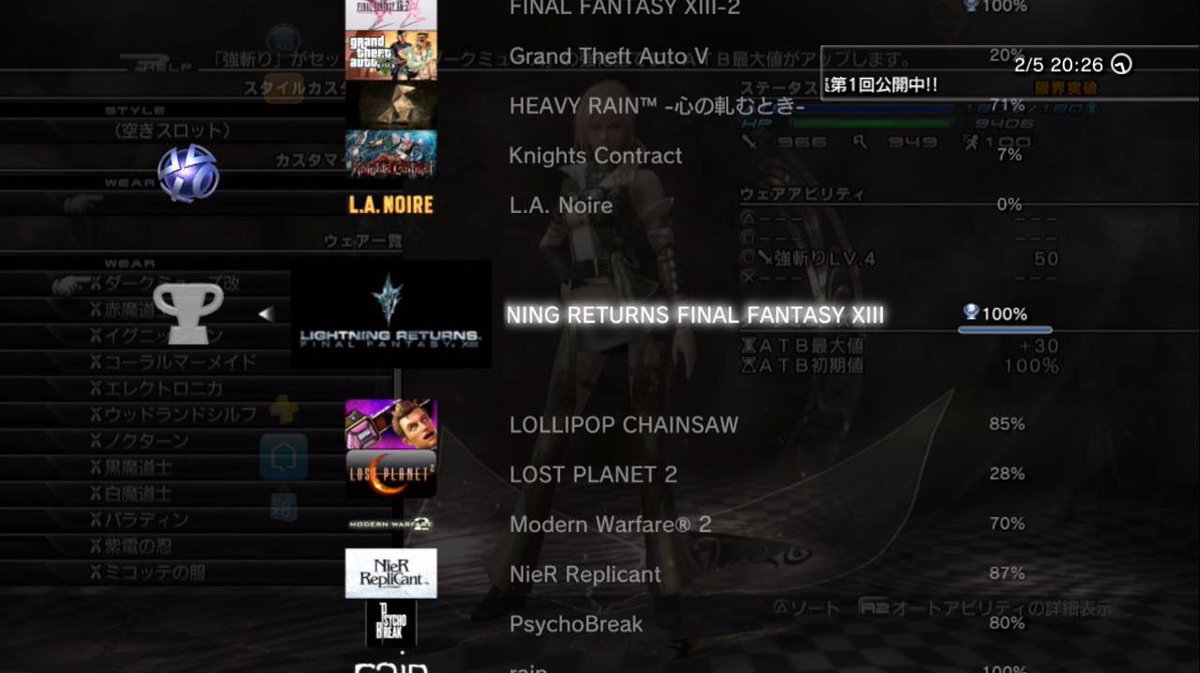 つーくん Ff13ライトニングリターンズ トロフィー100 難易度 Ffシリーズの中では難易度高め お土産手伝ってくれたリスナー感謝です これから飲み会軽く顔出して出勤だ みんなも週末寒いけど頑張ってね Http T Co 3uo7ezcuuv