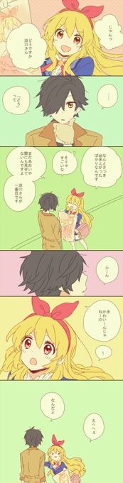 直いちお題。嬉しげにヒジでつつく 