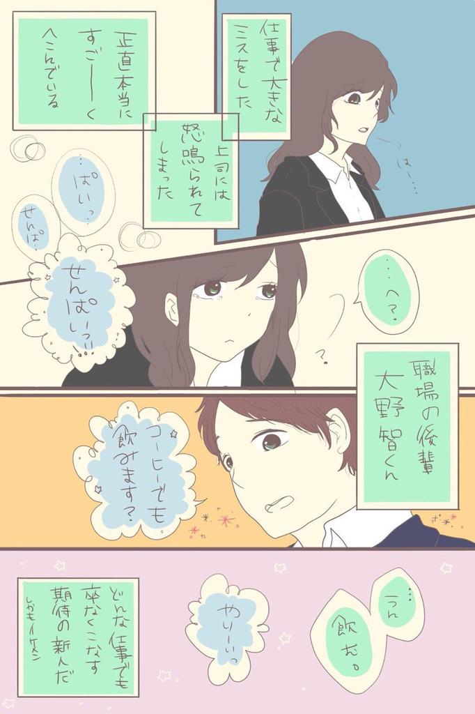 Pebaochan Hashtag V Twitter