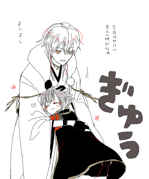 蛍丸君は鶴丸じじいに懐いてたらいいなって