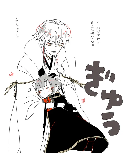 蛍丸君は鶴丸じじいに懐いてたらいいなって