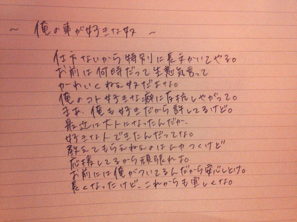 1lu4ex's tweet photo. 惚気惚気　

もうあの人は来ないけど

俺はずっと大好き、愛してる

　運命の人寶

泣いても泣いてもあなたを待ってる

ずっと一緒に居るっていう約束寶

待ってるね太輔 http://t.co/sVeT1RBteo
