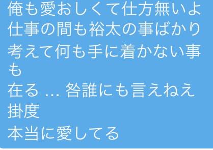 1lu4ex's tweet photo. 惚気惚気　

もうあの人は来ないけど

俺はずっと大好き、愛してる

　運命の人寶

泣いても泣いてもあなたを待ってる

ずっと一緒に居るっていう約束寶

待ってるね太輔 http://t.co/sVeT1RBteo