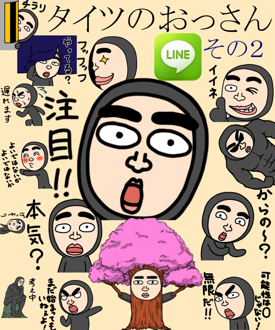 面白いスタンプのtwitterイラスト検索結果 古い順 面白いスタンプのtwitterイラスト検索結果 古い順