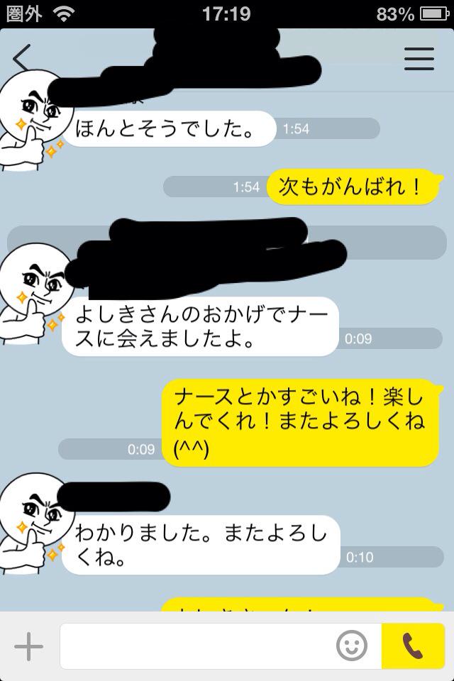 kariudo69's tweet photo. こんな感じでカカオで会話する感じだけど！
出会い系とか最近流行ってるからどんどん連絡してきてね！
まじで会えるから、登録だけして放置してもお金とられないからね(^o^) http://t.co/FGJtzdLlI6