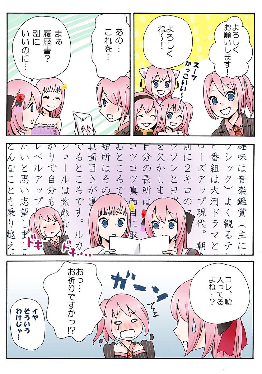 無事仲間入り！pic.twitter.com/aK1j12Tr06 | pipiko さんのマンガ