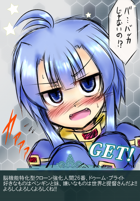 【ピロこれV】ドゥーム・ブライト 塗ってしまいました…後はネタも付与しておきました。艦これネタですが! デレ顔かわいすぎる!_(:3 」∠ )_ 