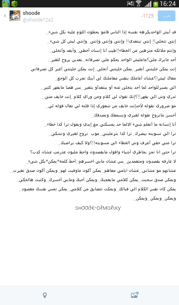 التويتر بينحذف اليوم..والعذر والسمووحه من الجميع..