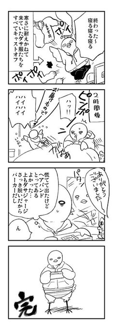 藤田里奈 トラベルはとにっき 単行本発売中 Foorina さんのマンガ一覧 リツイート順 11ページ ツイコミ 仮 藤田里奈 トラベルはとにっき 単行本発売中 Foorina さんのマンガ一覧 リツイート順 11ページ ツイコミ 仮