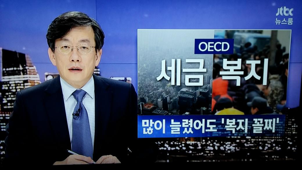 seojuho's tweet photo. 한국, 복지지출은 OECD 최하위..많이 늘렸어도 '꼴찌'
손석희 "서민들 입장에선 뭘 얼마나 줬다고 우리에게 나태해질 거라고 하느냐 하는 얘기도 나올 법합니다." http://t.co/jzLq3g9WYT http://t.co/AXpLcvvv2W