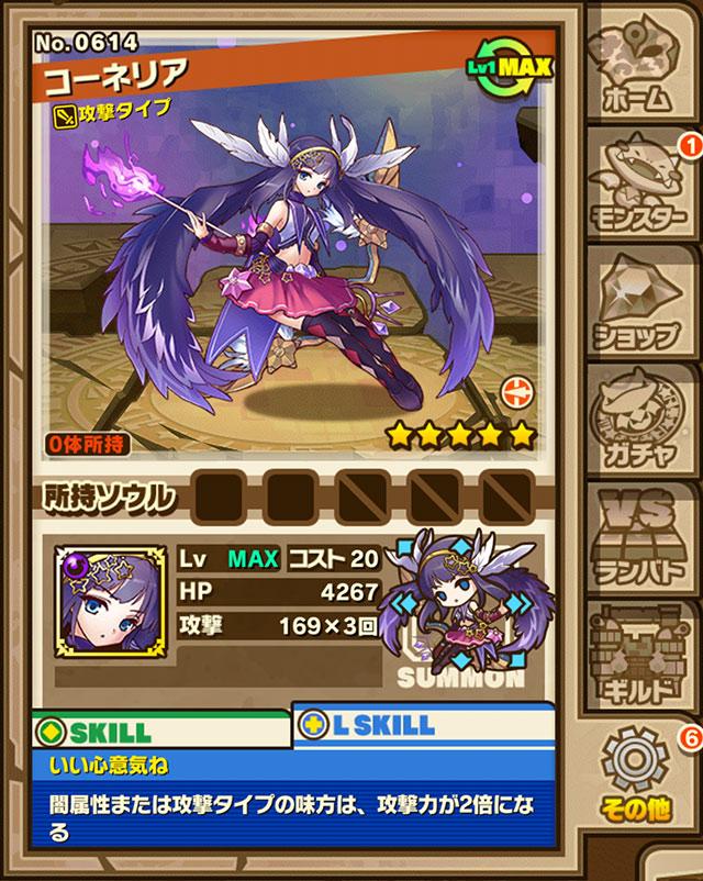 師範代 サモンズボード公式広報 A Twitter そして コーネリア のリーダースキルです サモンズボード サモンズ メルストコラボrtcp Http T Co Kqsfjctnuh