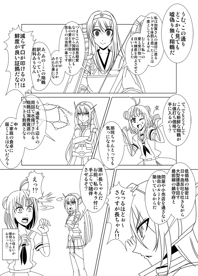 わけあり翔鶴2 