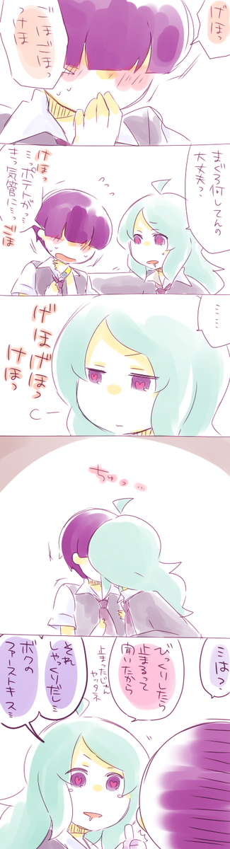 エコロのtwitterイラスト検索結果