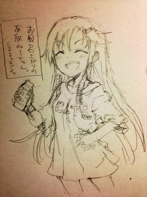 風呂上がりの友紀ねーちゃん。こまる。すごく。 