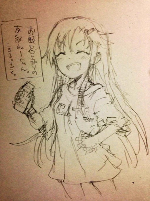 風呂上がりの友紀ねーちゃん。こまる。すごく。 