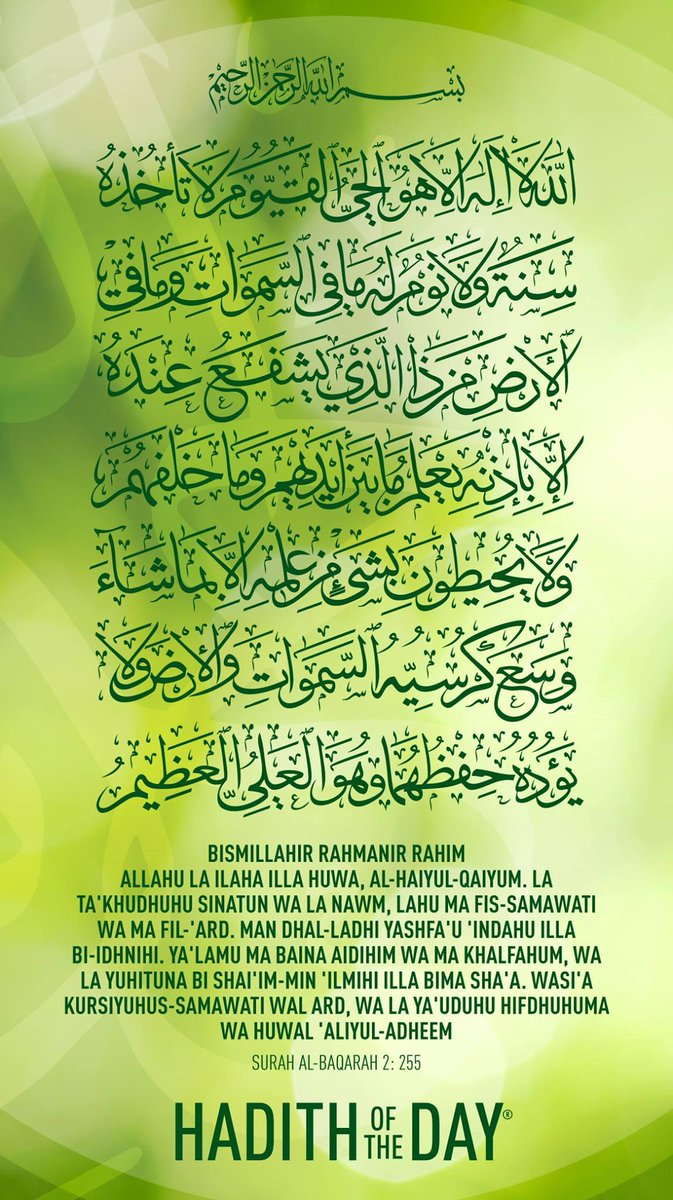 download ayat kursi download ayat kursi