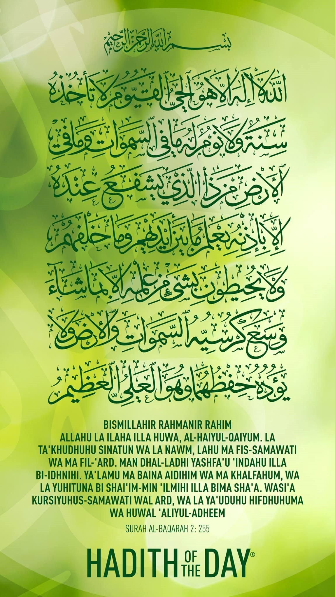 Hadith of the Day on Twitter: "Download HOTD's phone ...