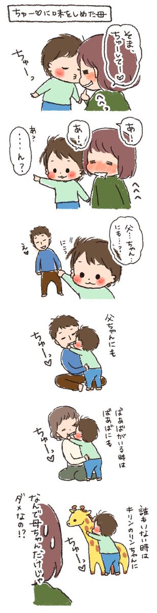 いいじゃん!母ちゃんだけでいいじゃん! 