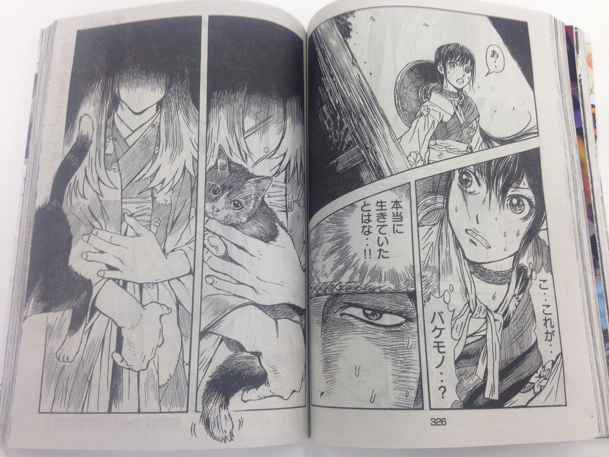 Twitter पर 月刊ヤングマガジン 第1号 12 月 発売 ヴィラネス 真伝 寛永御前試合 第六話 化物 掲載のヤンマガサード３号は2 6 金 発売 噂すら広がらぬ梵天山の天狗の正体がついに明らかに バケモノ級のつわものも やはりオンナなのか E口