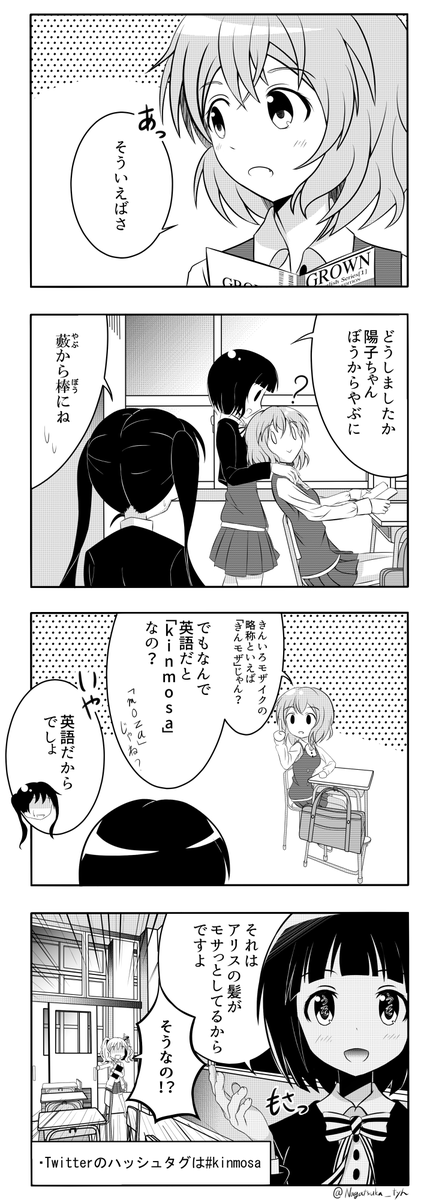 きんいろモザイクの漫画を描きました。ぷろとたいぷ 