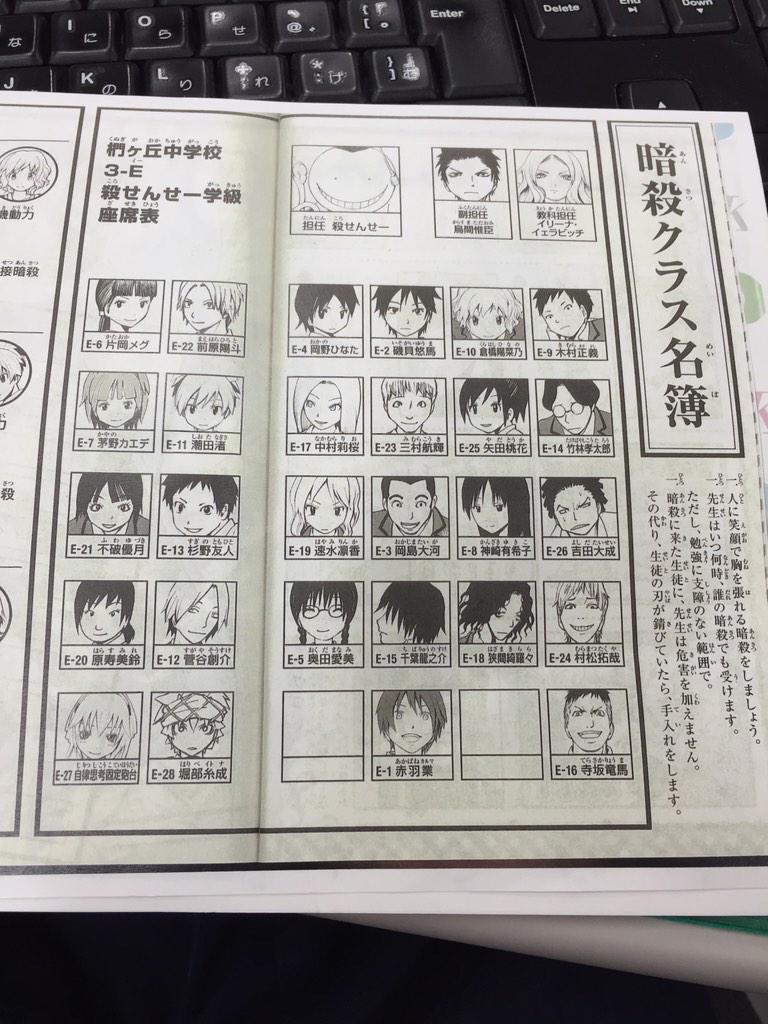 狭間綺羅々のかわいい魅力満載のプロフィール大公開 7年後についても考察 暗殺教室