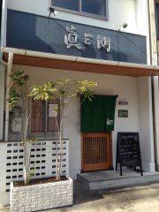 【京都駅】
串屋さん「串処眞三朗」
 小さいけど綺麗な店内と気さくな店長さんのいるお店です！
シフト提出は週に一度で融通度は高く、お客さんも素晴らしい人が多いそうです！
goodjob.campus-web.jp/food/3158