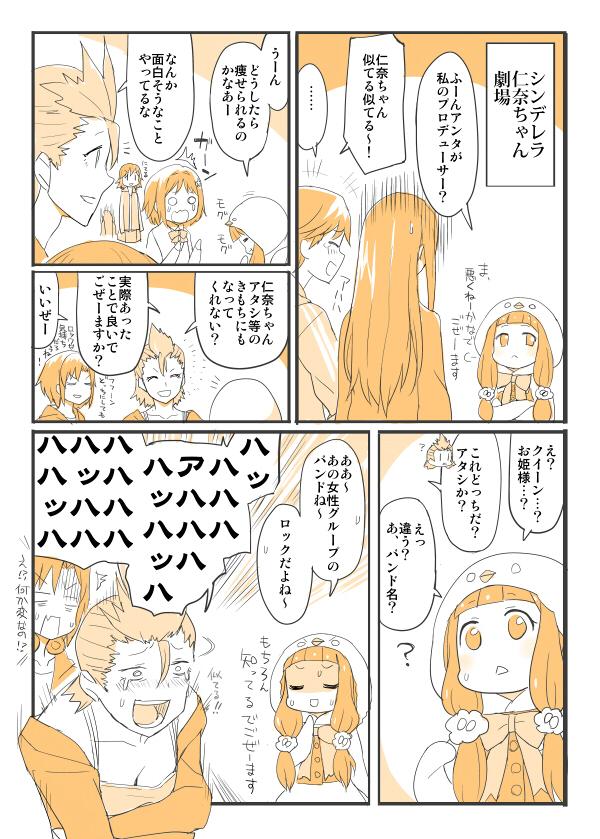 明日はニナチャンの日ですね 
