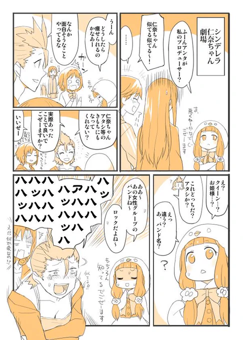 明日はニナチャンの日ですね 