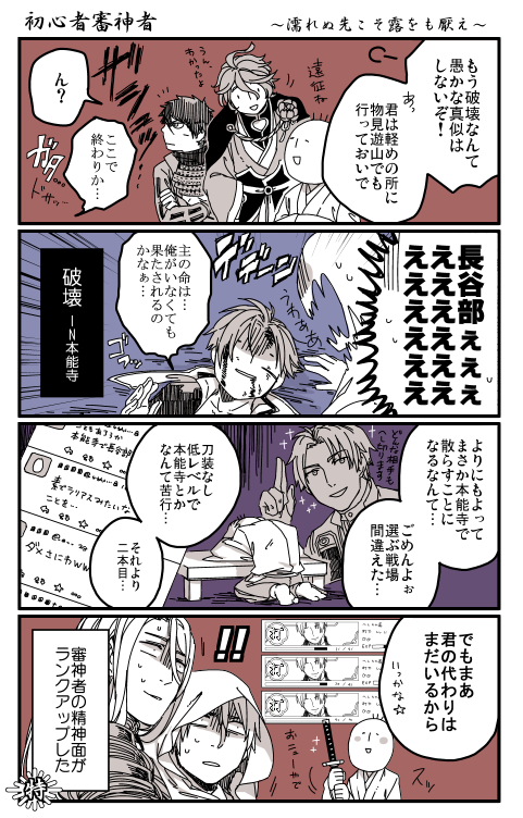 初心者審神者2 慣れとは恐ろしいものです 