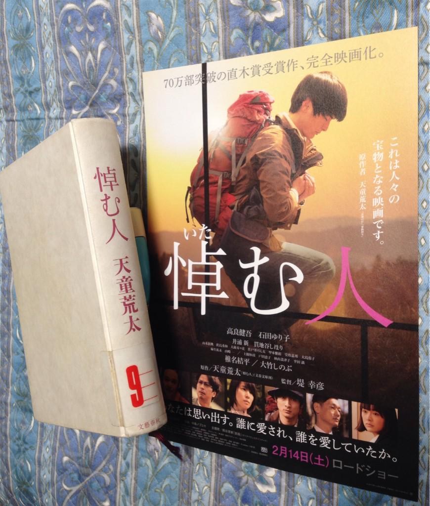 Sako Yuko A Twitter 映画 悼む人 石田ゆり子 さん 原作を読んで どうしても作品に出たいと ご自分から申し出たそうです あさイチ プレミアムトーク Http T Co 2djnvvegby Sako Yuko A Twitter 映画 悼む人 石田ゆり子 さん 原作を読んで どうしても作品に出たいと ご自分から申し出たそうです あさイチ プレミアムトーク Http T Co 2djnvvegby