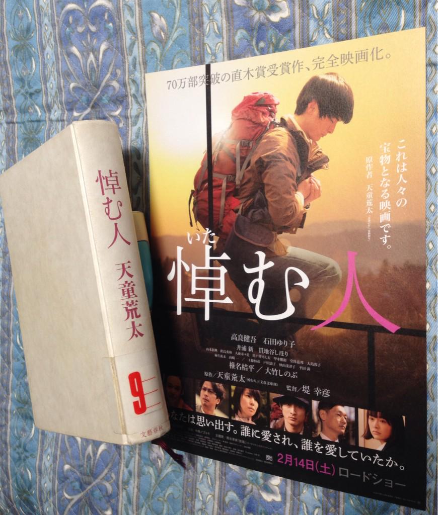 Sako Yuko A Twitter 映画 悼む人 石田ゆり子 さん 原作を読んで どうしても作品に出たいと ご自分から申し出たそうです あさイチ プレミアムトーク Http T Co 2djnvvegby