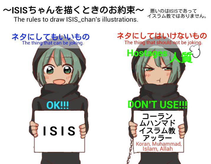 ztube_'s tweet photo. #ISISちゃん #ＩＳＩＳクソコラグランプリ とＩＳＩＳちゃんは違います。クソコラは面白ければ良いの考えでゆき氏のような人物を産みました。ＩＳＩＳちゃんはガイドラインが定まっています。ＩＳＩＳちゃんは誰も傷つけない、優しい子です。 http://t.co/GzRhd0rvOg