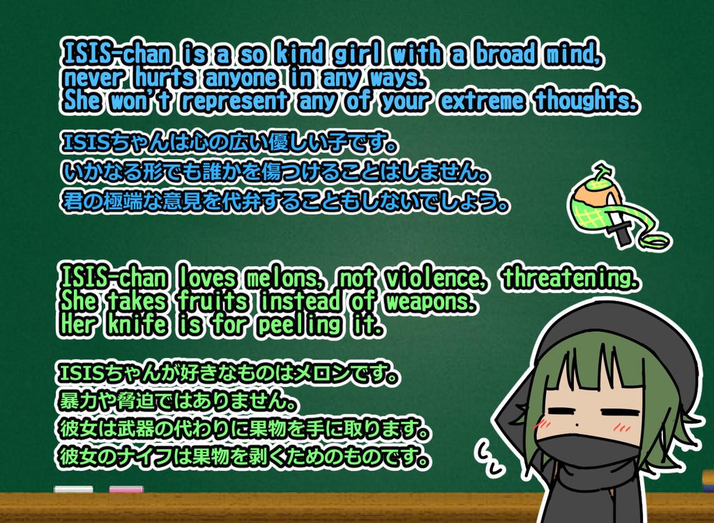 ztube_'s tweet photo. #ISISちゃん #ＩＳＩＳクソコラグランプリ とＩＳＩＳちゃんは違います。クソコラは面白ければ良いの考えでゆき氏のような人物を産みました。ＩＳＩＳちゃんはガイドラインが定まっています。ＩＳＩＳちゃんは誰も傷つけない、優しい子です。 http://t.co/GzRhd0rvOg