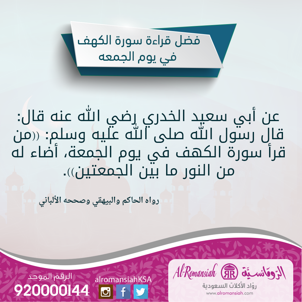 alromansiahKSA tweet picture