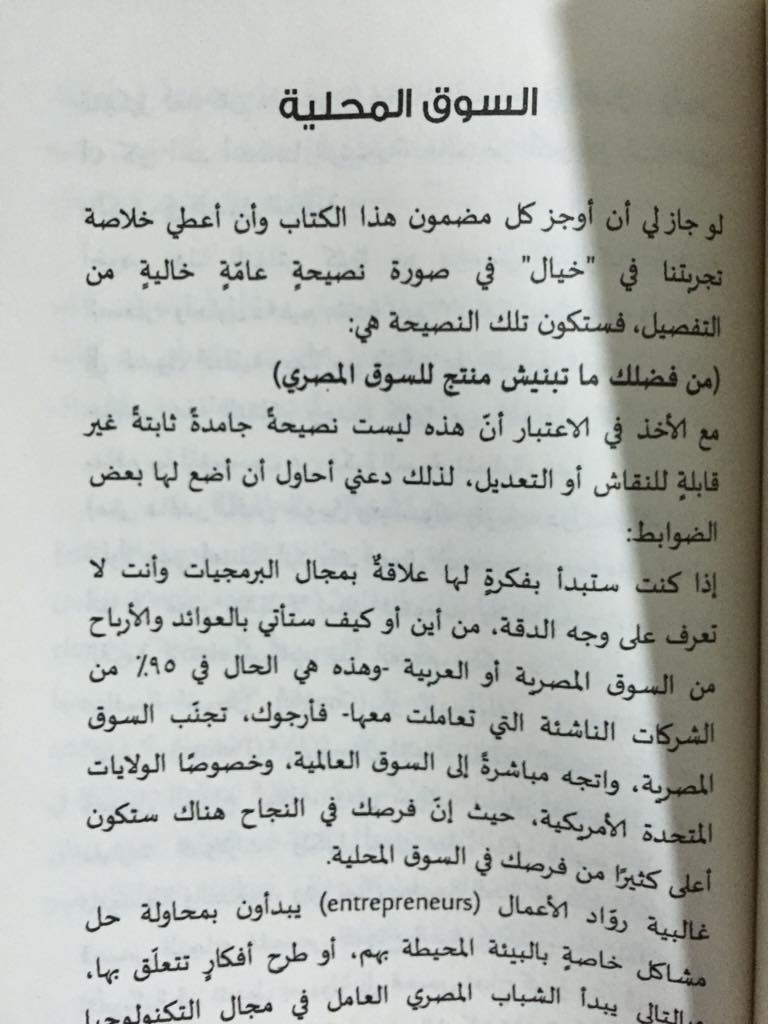 ahmd3ssam's tweet photo. مجبتش حاجة من عندي :D
@MostafaNageeb http://t.co/YvUGSqO5Xz