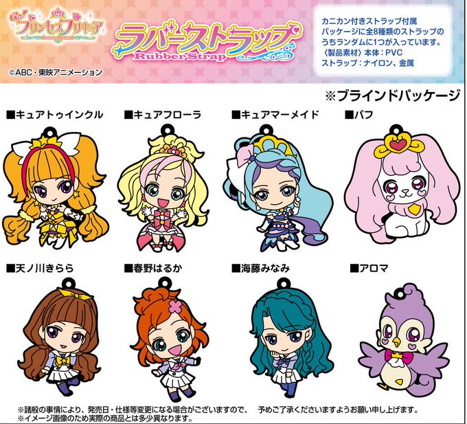 プリンセスプリキュアのtwitterイラスト検索結果 古い順 プリンセスプリキュアのtwitterイラスト検索結果 古い順