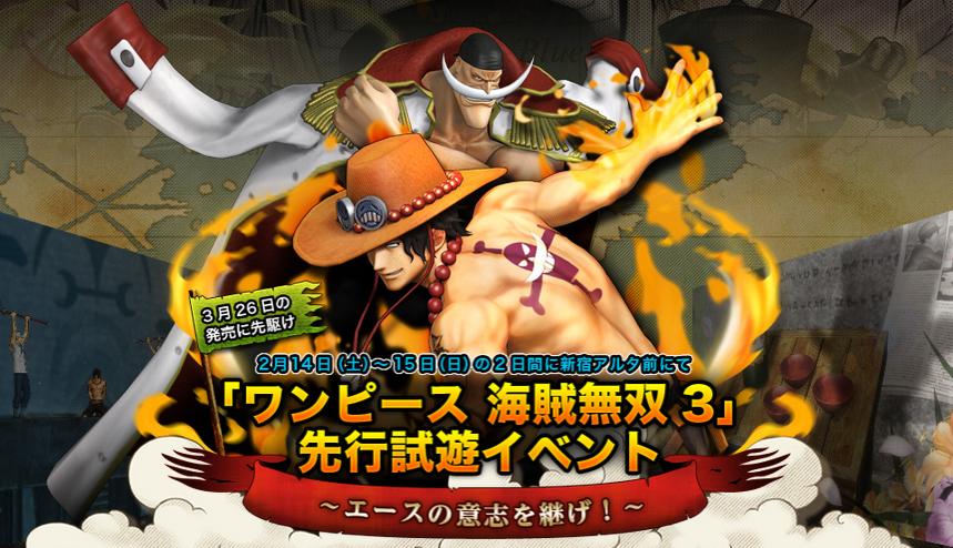 ワンピースファンサイトgold 海賊無双3にさらに新キャラ追加 2 14 15のイベント内容も発表 新宿アルタ前にて 海賊無双3 先行試遊イベントが開催 新キャラ情報ではクロコダイル エネルが追加 詳細はこちら Http T Co W3hpysz99b Http T Co ワンピースファンサイトgold 海賊無双3にさらに新キャラ追加 2 14 15のイベント内容も発表 新宿アルタ前にて 海賊無双3 先行試遊イベントが開催 新キャラ情報ではクロコダイル エネルが追加 詳細はこちら Http T Co W3hpysz99b Http T Co